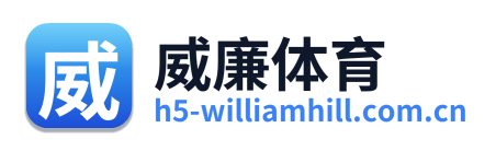 威廉体育 Logo